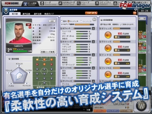無料で遊べるサッカーゲーム Fcマネージャー のクローズドbテストに電撃オンライン読者100名を招待 応募締切は11月5日 電撃オンライン