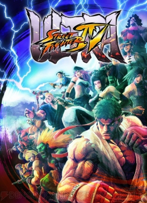 『ウルトラストリートファイターIV』