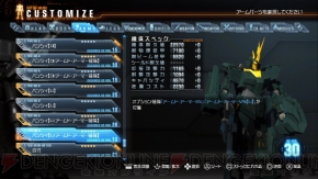 『ガンダムブレイカー』