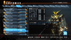 『ガンダムブレイカー』