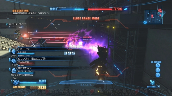『ガンダムブレイカー』