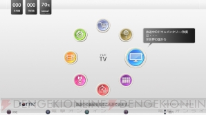 『torne（トルネ） PlayStation Vita TV』
