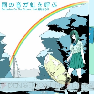 今秋配信される『CROSS×BEATS（クロスビーツ）』の楽曲リストがオープン！ SADA、Togo Project feat. Frances Mayaの2組が参加