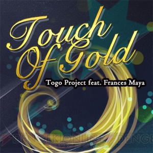今秋配信される『CROSS×BEATS（クロスビーツ）』の楽曲リストがオープン！ SADA、Togo Project feat. Frances Mayaの2組が参加