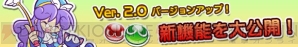 『ぷよぷよ!!クエスト』