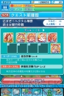 『ぷよぷよ!!クエスト』