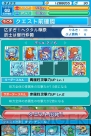 『ぷよぷよ!!クエスト』