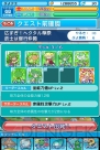 『ぷよぷよ!!クエスト』