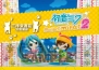 『初音ミク Project mirai 2』