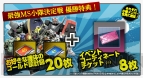 『機動戦士ガンダムオンライン』