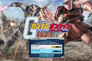 機動戦士ガンダムオンライン 初の全国大会の開催が決定 優勝チームはガンダム Ez 8やシャア専用ザクの設計図などが手に入る 電撃オンライン 機動戦士ガンダムオンライン 初の全国大会の開催が決定 優勝チームはガンダム Ez 8やシャア専用ザクの設計図などが手に入る 電撃オンライン