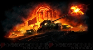 『World of Tanks』