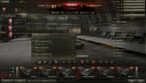 『World of Tanks』