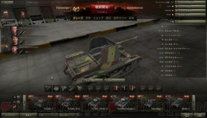 『World of Tanks』