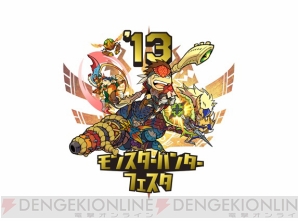 『モンスターハンター4』