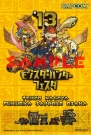 『モンスターハンター4』