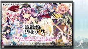 『アキバズトリップ2』