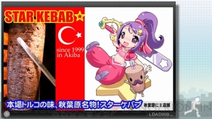 『アキバズトリップ2』