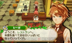 『牧場物語 つながる新天地』