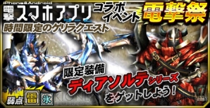 『モンスターハンター マッシヴハンティング』