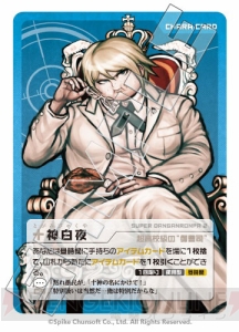 ほぼ毎日特集 ♯58】『ダンガンロンパ』の学級裁判を体験できる『人狼