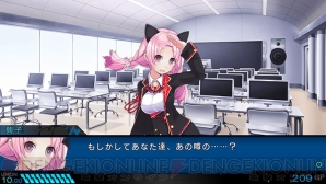 『東京新世録 オペレーションアビス』