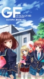 『ガールフレンド（仮）』