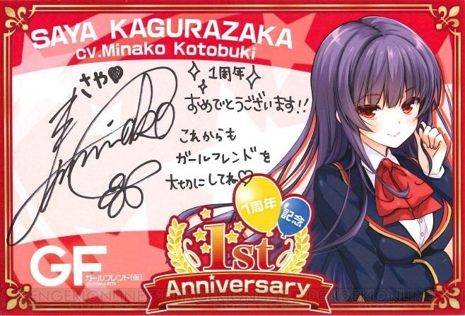 丹下 桜さん 直筆サイン ガールフレンド（仮） ♪