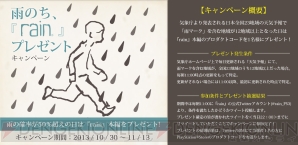 『rain』