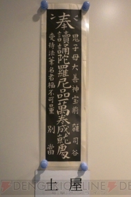 「教えて！土屋憲一先生」
