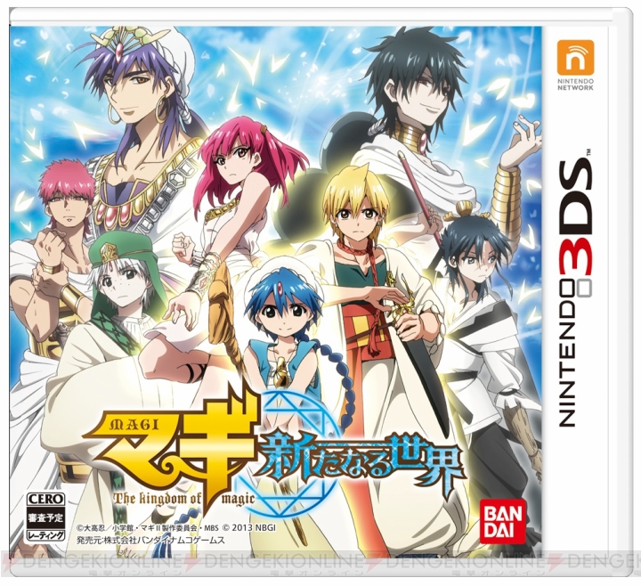 マギ 新たなる世界 の発売日は14年2月13日に 初回封入特典にはユーザー投稿企画の作品が4コマで収録 引き継ぎ特典も紹介 電撃オンライン