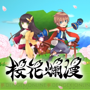 第2回ゲームキャンパスフェスタ