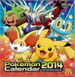 『ポケモンカレンダー2014』がマクドナルドで11月1日より販売――TVアニメ『ポケットモンスター XY』のポケモンがたくさん登場