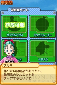iOS/Android『ドラゴンボール RPG～少年編～』が配信――ブルマとの出会いからピッコロ大魔王との戦いまでをスマホで楽しもう！