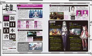 『解放少女 SIN』“新日本国解放白書”第3回