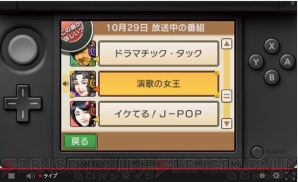 『大合奏！バンドブラザーズP』