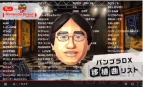『大合奏！バンドブラザーズP』