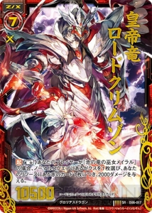 割引クーポン ゼクス』第6弾『五神竜の巫女』でイグニッション久保田さんと ヘアアクセサリー