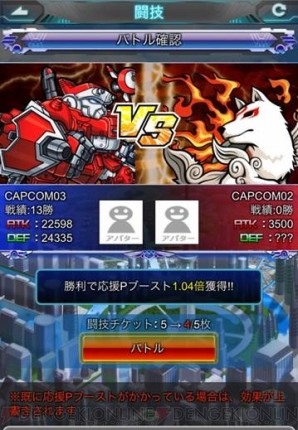 『ストリートファイター×オールカプコン』