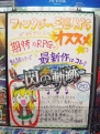 『英雄伝説 閃の軌跡』