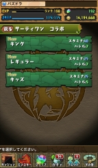 パズル ドラゴンズ サーティワン アイスクリーム のコラボダンジョンが明日10月31日の24時間限定で降臨 電撃オンライン