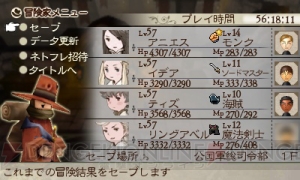 3DS『ブレイブリーデフォルト』を、『FF』をほとんど知らないプレイヤーがレビュー！ 思い入れ補正なしで前作を遊んでみた感想は？