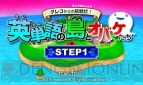 『グレコからの挑戦状！英単語の島とオバケたち』