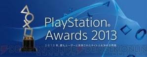 “PS Awards 2013”
