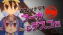 『魔界戦記ディスガイア4 Return』