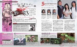 電撃PS 553