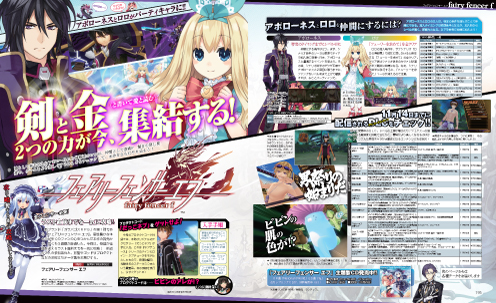 電撃PlayStation Vol.553