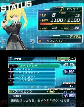 『星霜のアマゾネス』