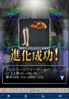 『天空の国のティターニア』