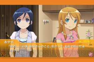 【レビュー＆攻略】iOS『俺の妹P続』高画質になってより美麗になった妹たちとのイチャラブを楽しもう♪（電撃おすすめアプリ 第97回）